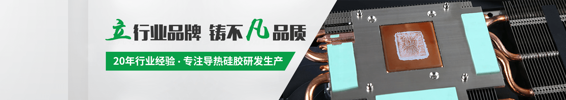 立凡硅胶制品banner