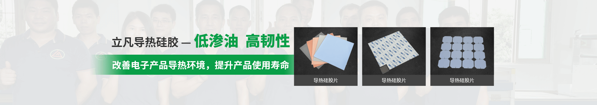 立凡硅胶制品banner