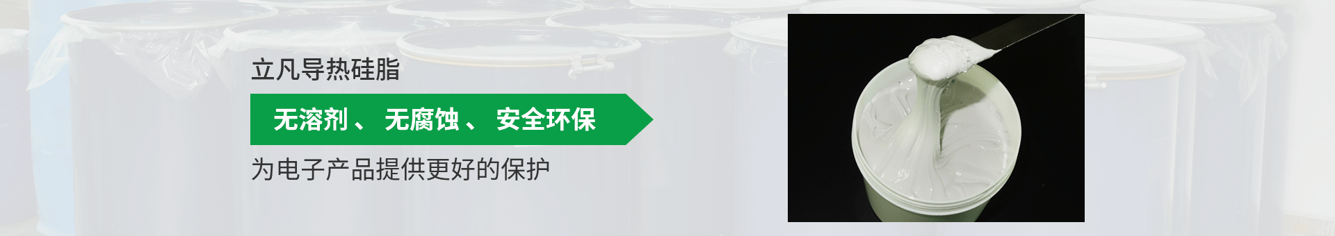 立凡硅胶制品banner