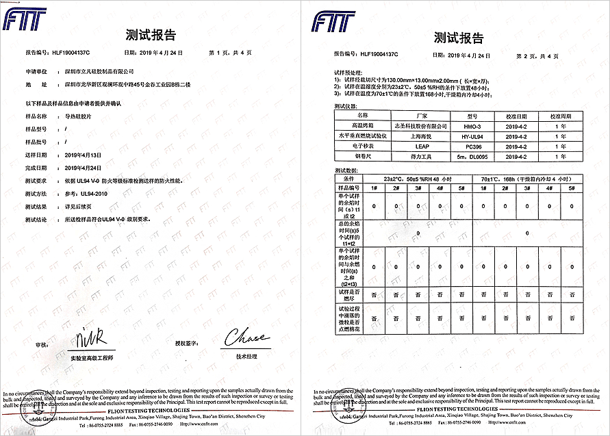 热烈祝贺我司导热硅胶片顺利通过ISO9001:UL质量管理体系认证