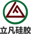 立凡硅胶制品LOGO