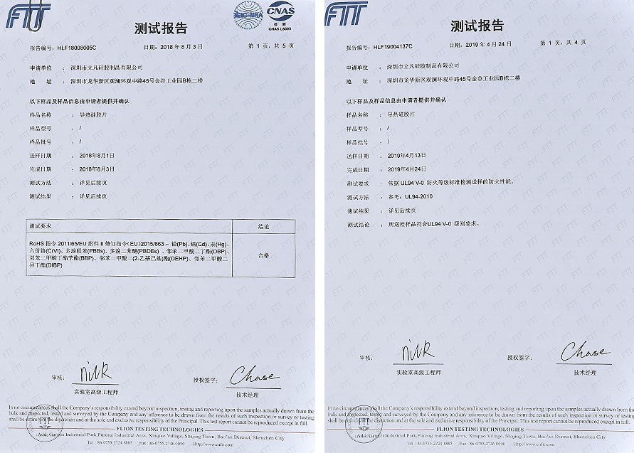 ROHS报告